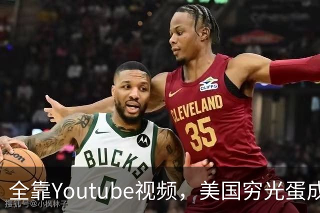 全靠Youtube视频，美国穷光蛋成功装成金融大佬，还骗了中国富豪1个亿...